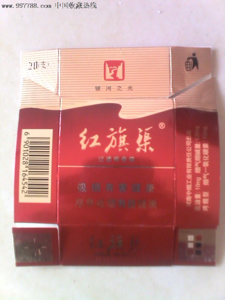 红旗渠——银河之光_第1张_7788收藏__中国收藏热线