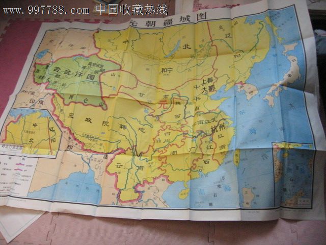 九年制义务教育中国历史第二册地图教学挂图--元朝疆域图(a2086)