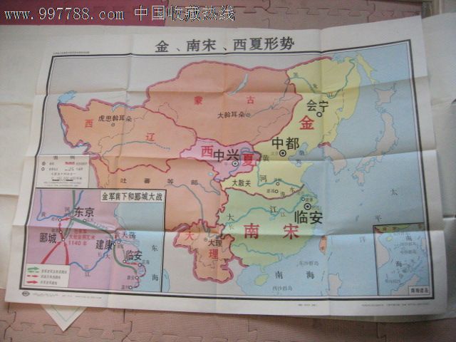 九年制义务教育中国历史地图教学挂图--金,南宋,西夏形势(a2079)