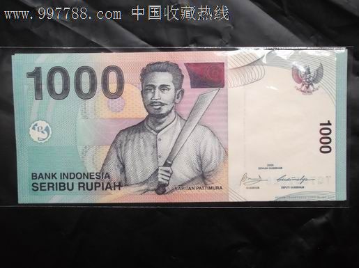 (特价)印度尼西亚纸币1000面值(大刀男)