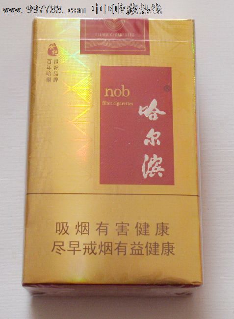黑龙江【实物烟】