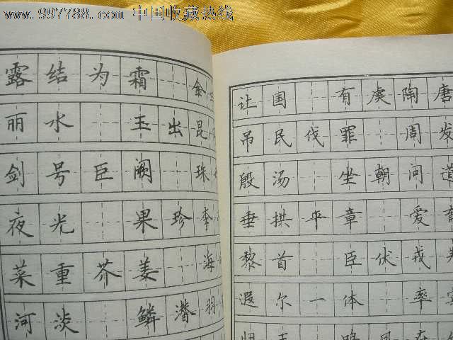 学生硬笔书法字帖(本书含:三字经.百家姓.千字文和名贤集,)