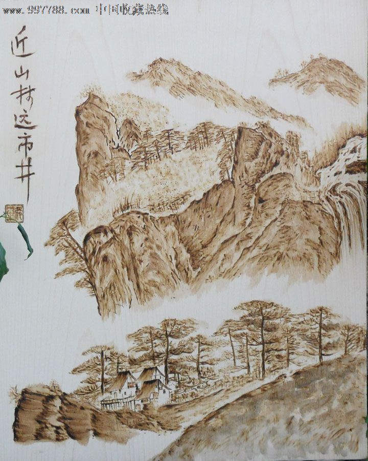 创新烙画