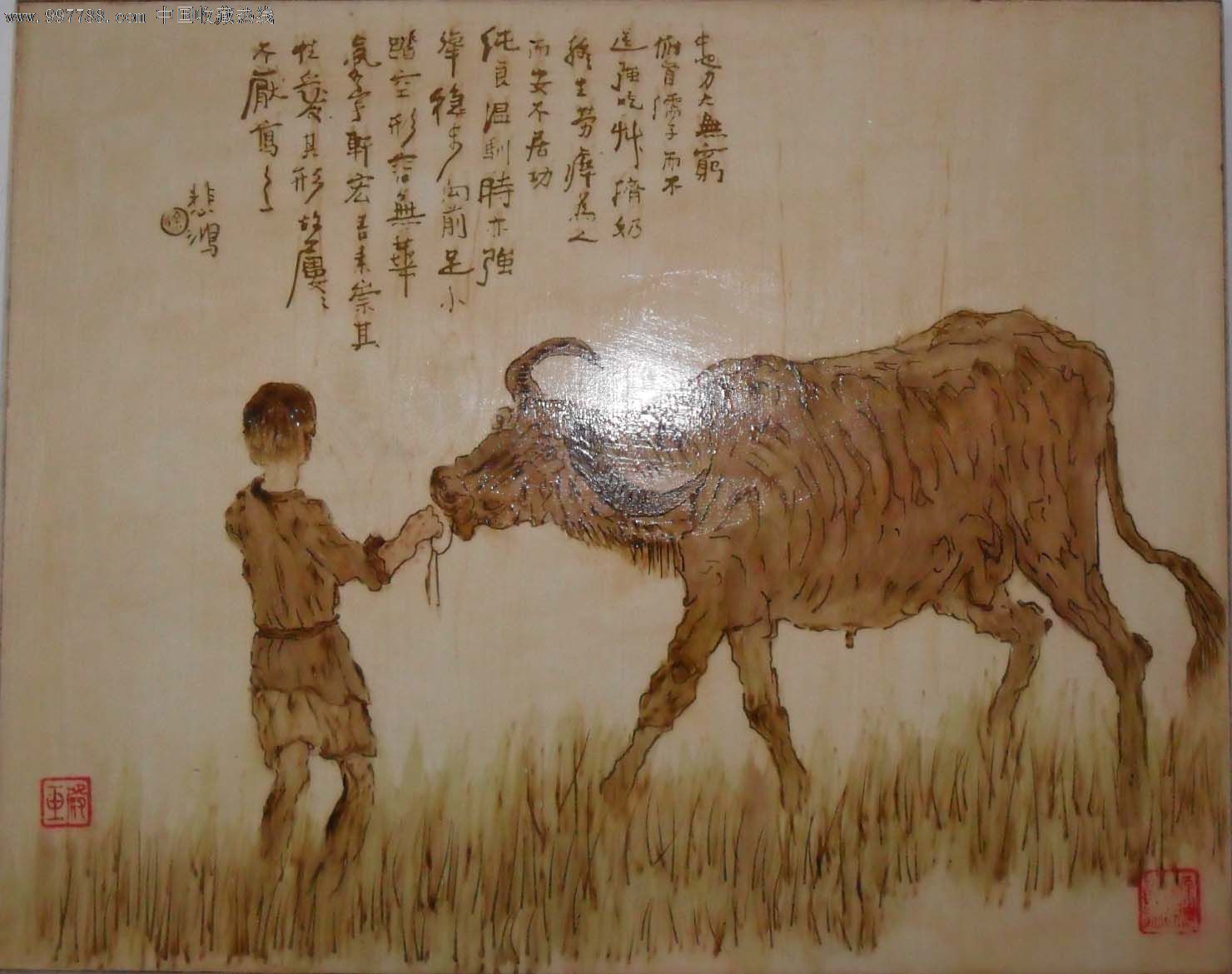 创新烙画