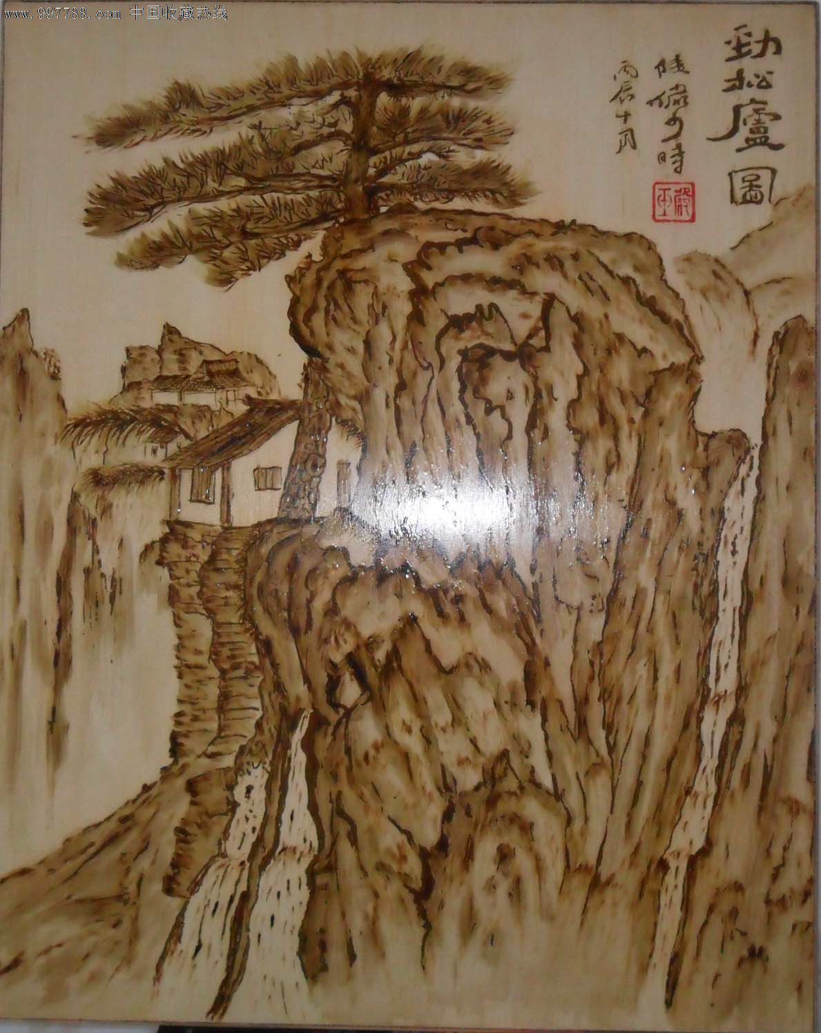 创新烙画