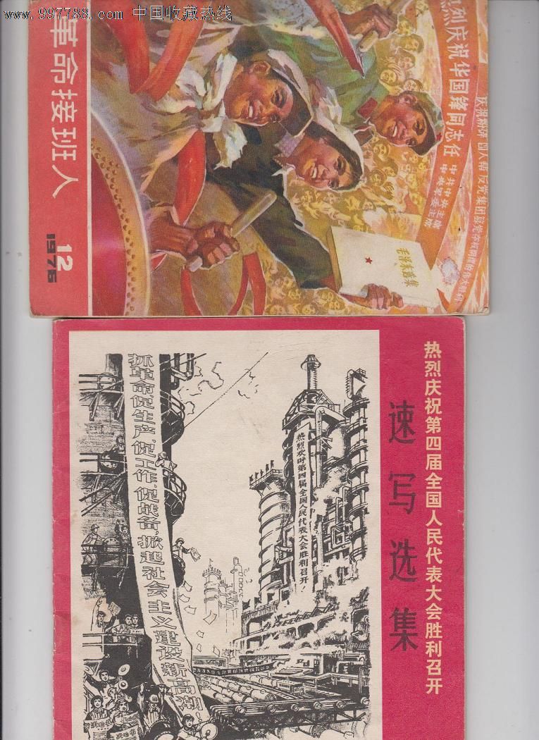 旧书收藏