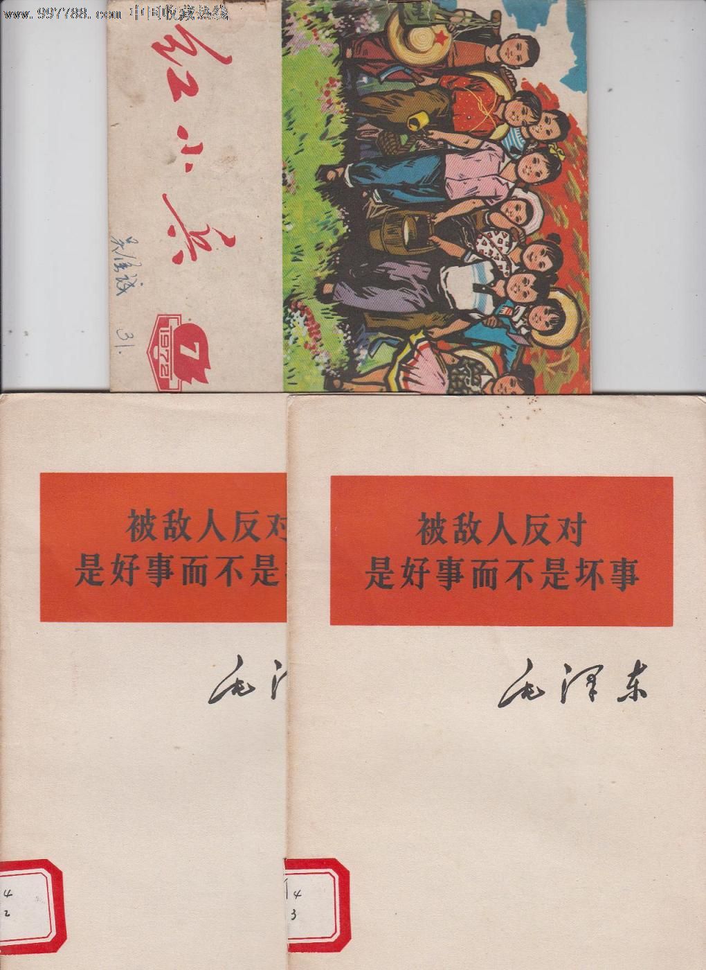 旧书收藏_第1张_7788收藏__中国收藏热线