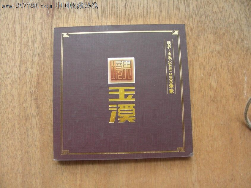 玉溪(烟广告)