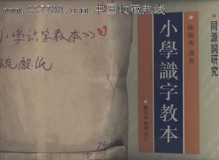 本什么识成语_成语故事简笔画(3)