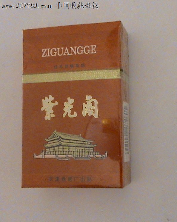 紫光阁绝版(实物烟)_价格288.0000元_第1张_7788收藏__中国收藏热线