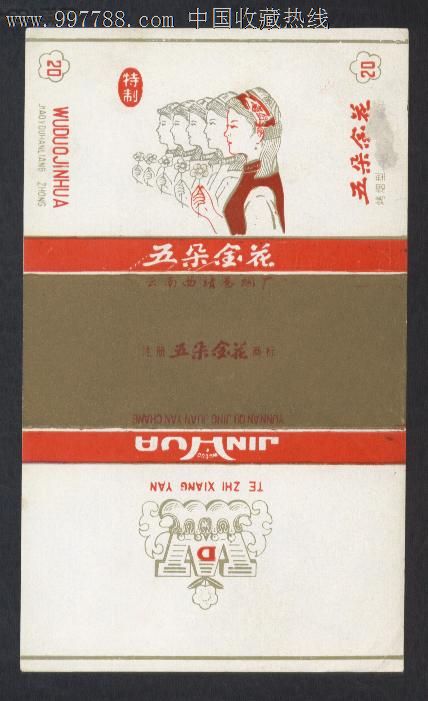 五朵金花-烟标/烟盒--se15626424-零售-7788收藏