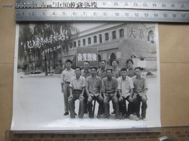 1972年赴大寨参观学习留念老照片_第1张_7788收藏__中国收藏热线