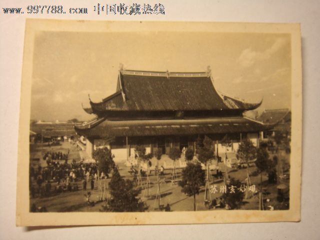 苏州玄妙观_第1张_7788收藏__中国收藏热线