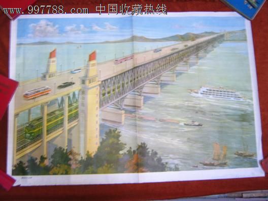 宣传画,南京长江大桥
