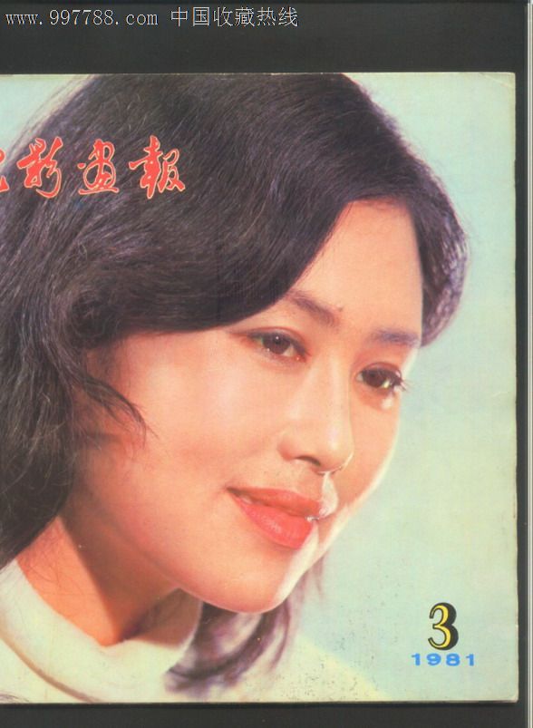 电影画报[5本合售](售缺)
