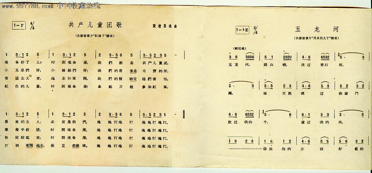 共产儿童团歌的简谱_少年儿童团歌儿歌简谱(2)