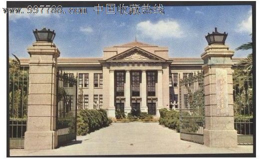 台湾风光片省立师范大学图书馆