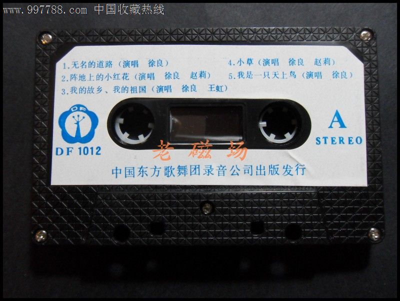 卫国军魂-徐良,王虹,赵莉【老磁场的小店】_第2张_7788收藏__中国收藏
