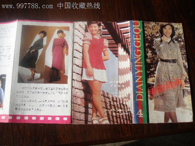 山口百惠歌曲选电影歌曲4活页1张另配10张明