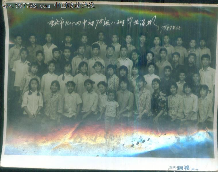 重庆94中毕业照,老照片-- 小型合影照片,老照片
