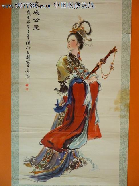 1979年历画《文成公主》