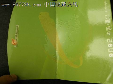 请柬---综合类---第八届中国投资贸易洽谈会系列