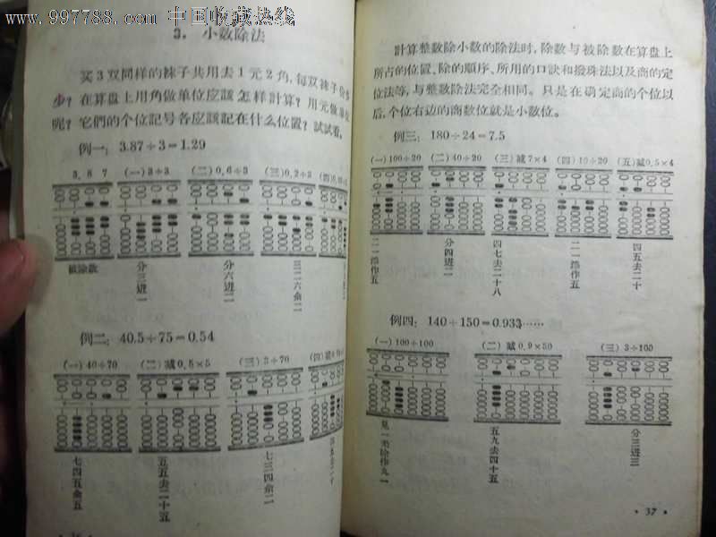 现代教学中珠算变笔算的必要性及方法