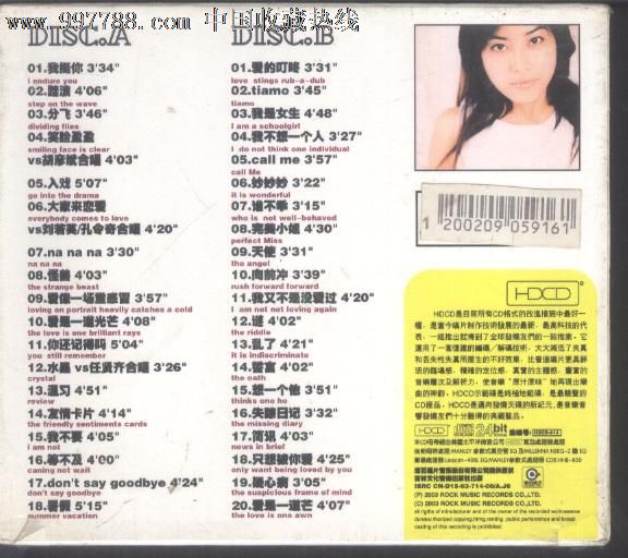 (cd)徐怀钰-分飞