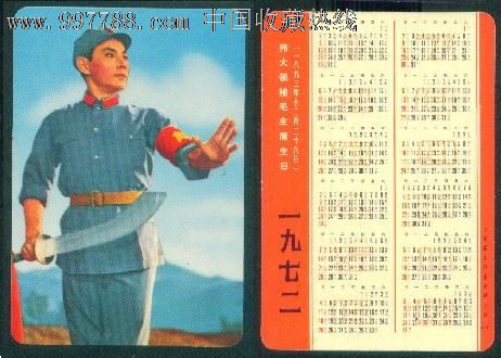 革命现代舞剧《红色娘子军》--洪长青【1972年】