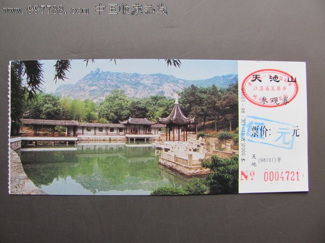 苏州天池山-se15696089-旅游景点门票-零售-7788收藏__收藏热线