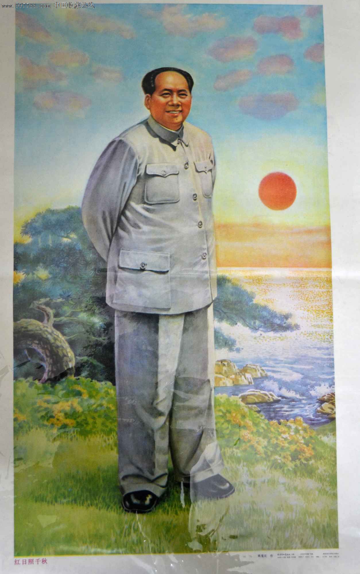 红太阳(极美)