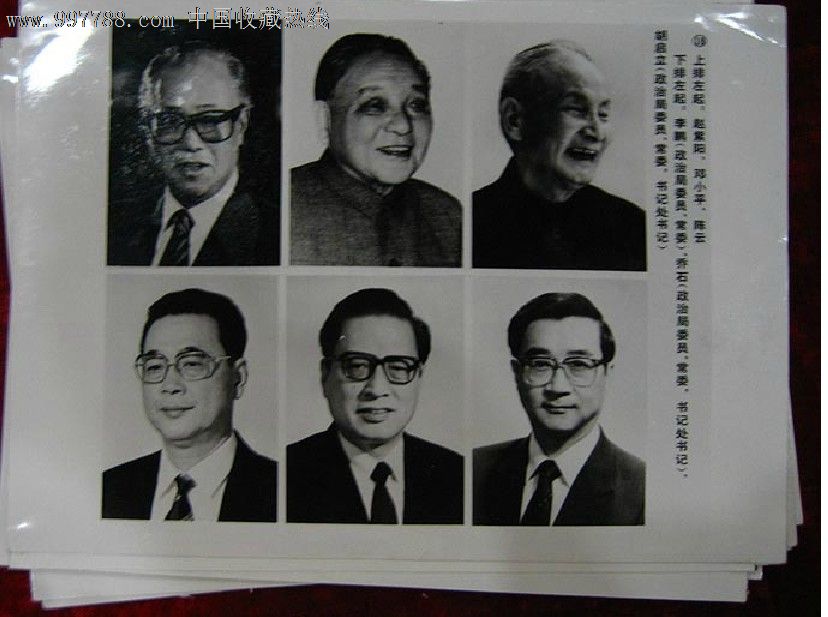 新华社新闻展览图片:十三大的一组照片(18张),老照片-->史料事件\/新闻活动照片,老照片,新闻照片,八十年代(20世纪),黑白,6.1-10寸,无齿边,无标志,混杂销售,无底片,se15706261,零售,7788收藏__中国收藏热线