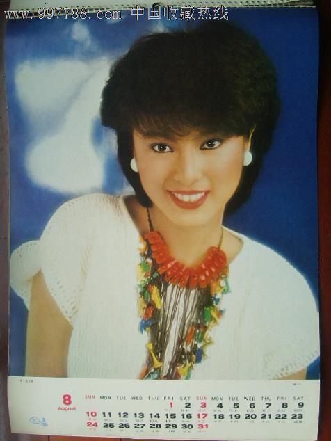 1986年香港明星图挂历13张全(少见)