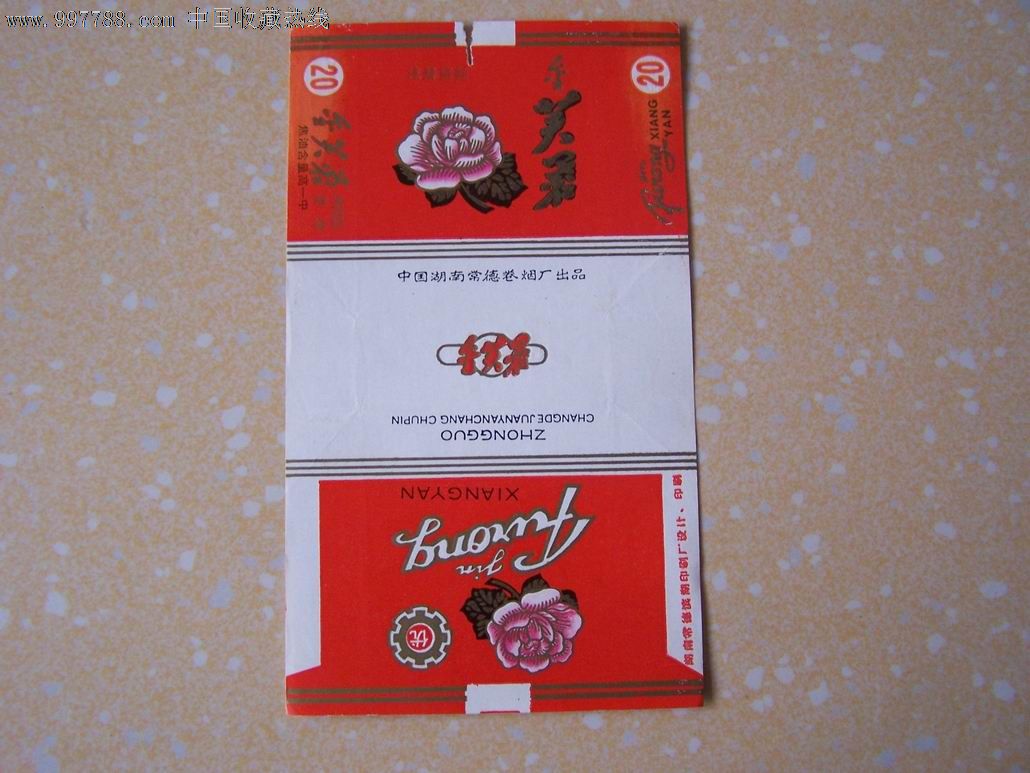 金芙蓉-se15710191-烟标/烟盒-零售-7788收藏