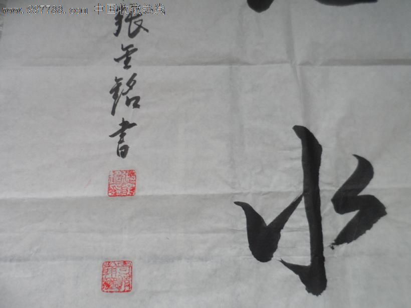 著名书法家【张金铭】书法,尺寸99x53cm555