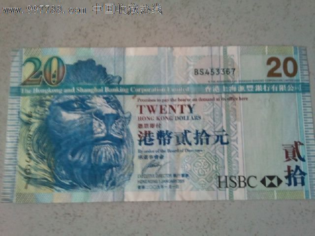 20元港币