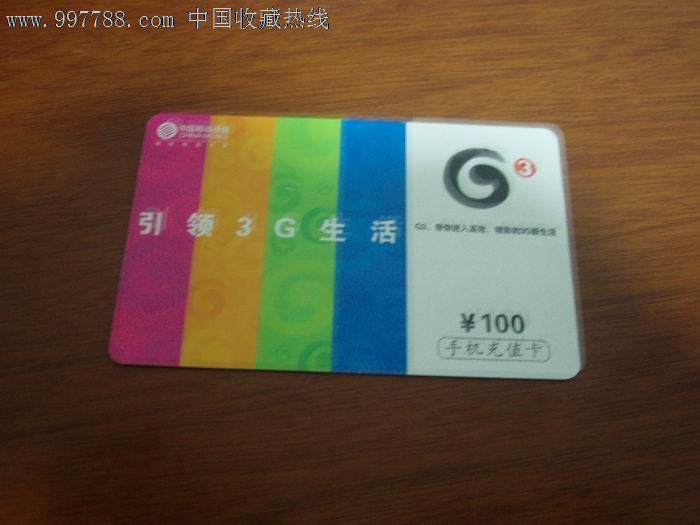 移动充值送电子券_移动充值电子_移动电子充值卡