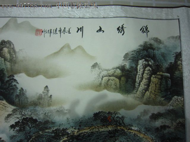 堪称精品的的四尺山水画-锦绣山河