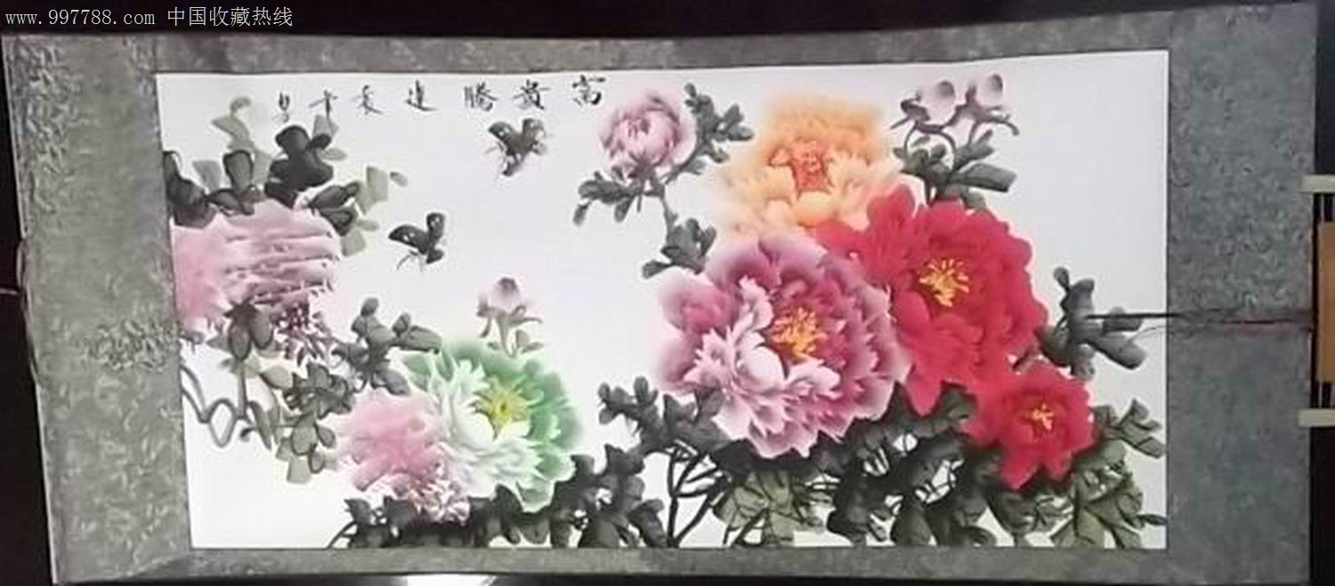 马桂芳原作《富贵腾达》