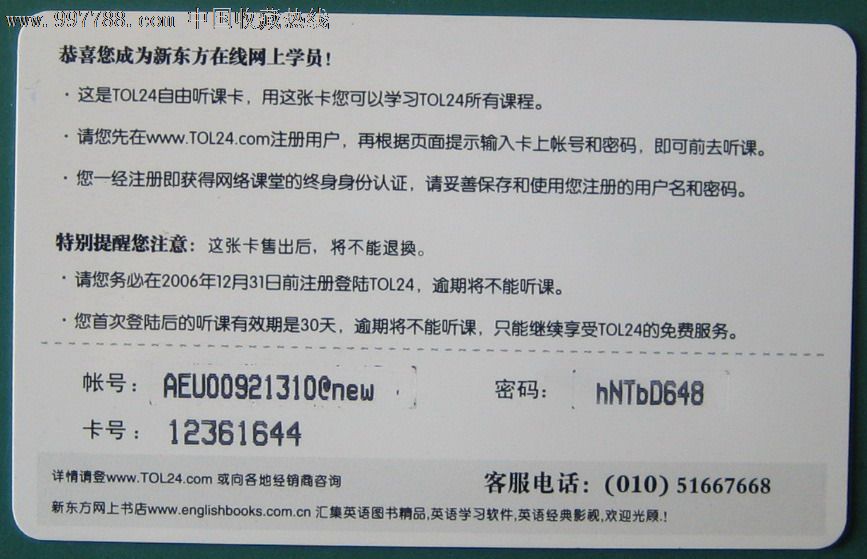新东方商务英语_新东方电话号码_新东方电话