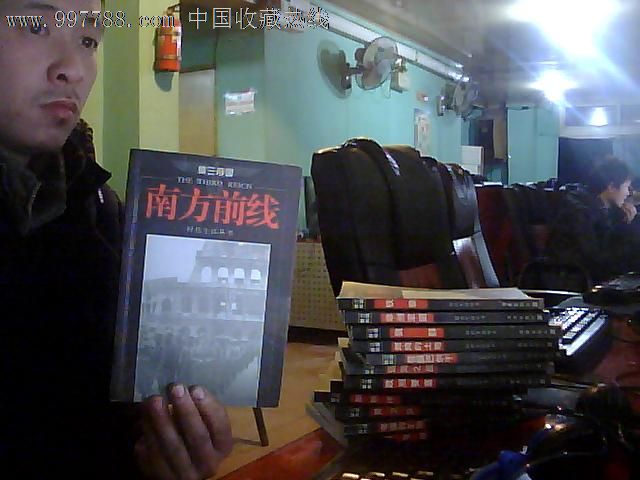 第三帝国丛书-闪电战党卫队新秩序隐蔽战欧洲