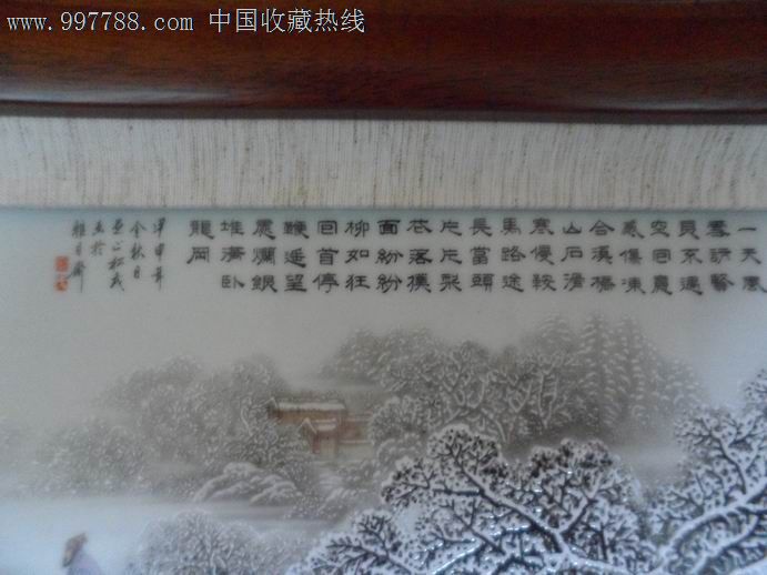 张松茂老师再版单独主题-三顾茅庐瓷板画.