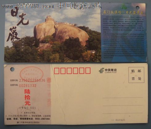 厦门鼓浪屿日光岩门票