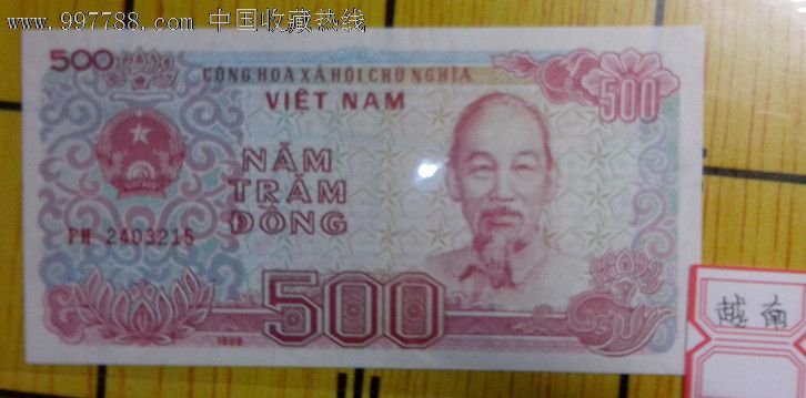 一元等于越南币多少钱_1人名币等于多少缅币_1钱等于30125克,1两等于多少钱