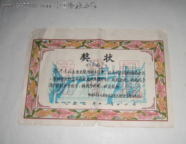 奖状收藏精美如宣传画