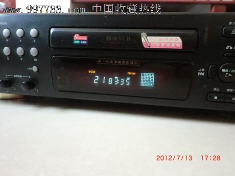 新科超级vcd