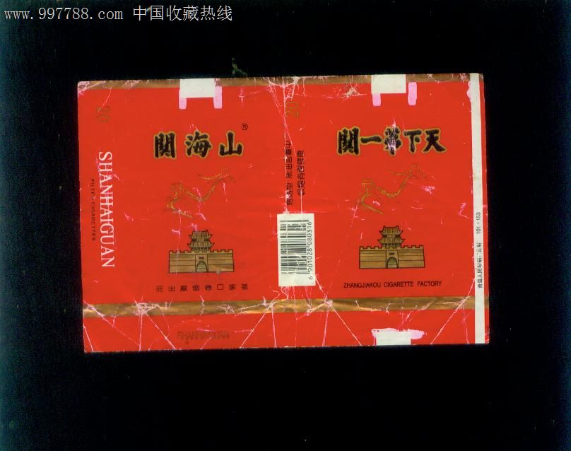 山海关【澧兰烟苑】_第1张_7788收藏__中国收藏热线