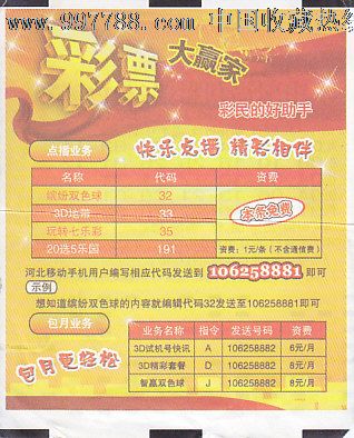 快3彩票投注与开奖数据查询福彩大家乐赢