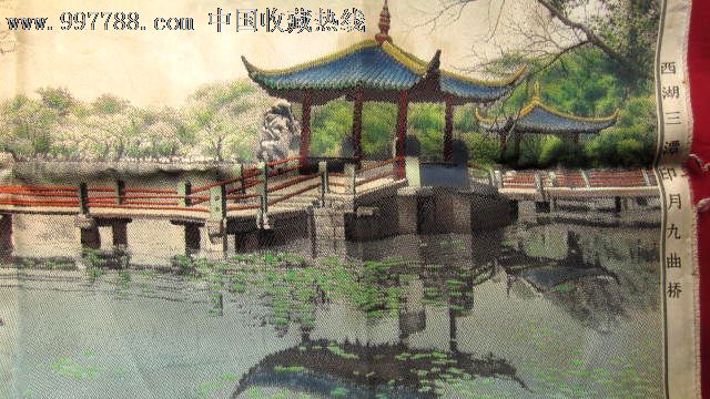 五十年代【西湖三潭印月九曲桥】大型丝织画