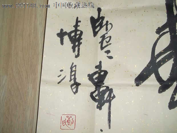 河北著名书法家刘博淳书法一幅(170cm.70cm)